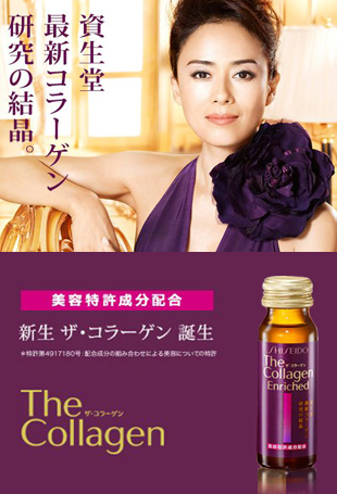 Thuc Pham Chuc Nang Collagen Shiseido Enriched